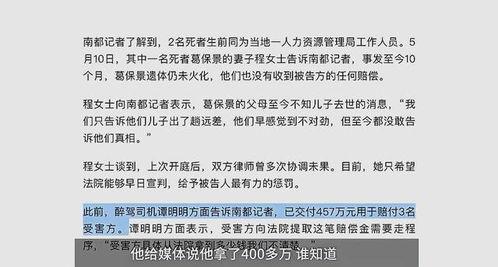 山东最近爆料案件最新消息,惊人真相揭露，警方全力追查！